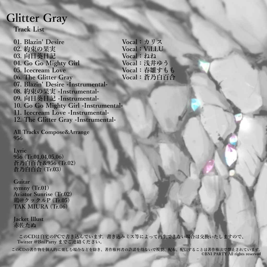 【DL版】Glitter Gray