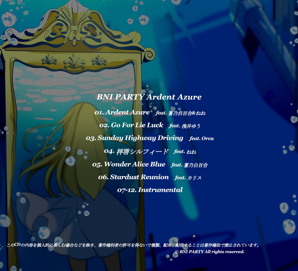 【CD版】Ardent Azure