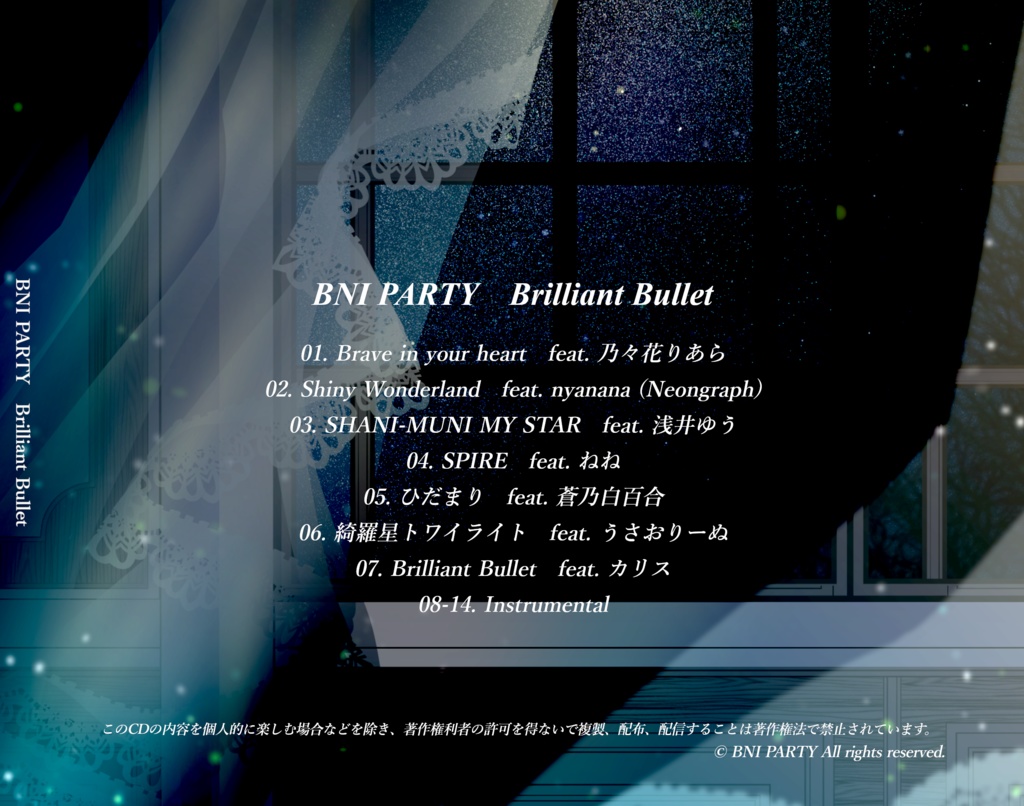 【CD版】Brilliant Bullet