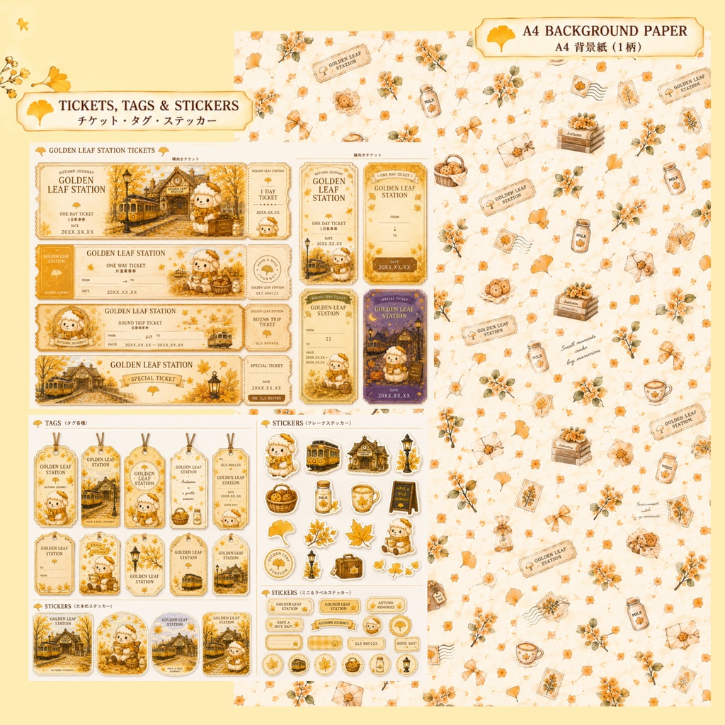 Golden Leaf Station | 秋のデザインペーパー・チケット素材セット