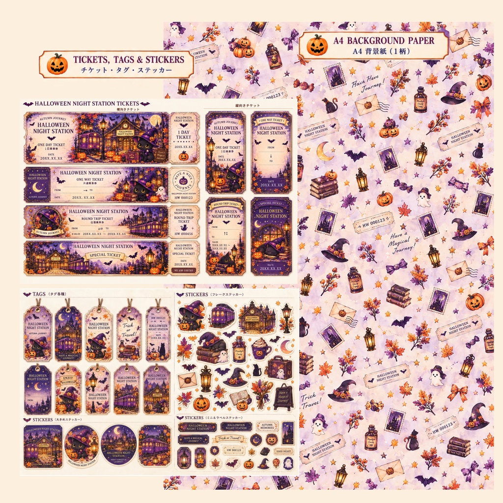 Halloween Night Station | 秋のデザインペーパー・チケット素材セット