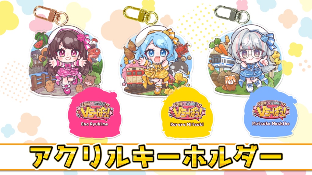 ⚓アクリルキーホルダー