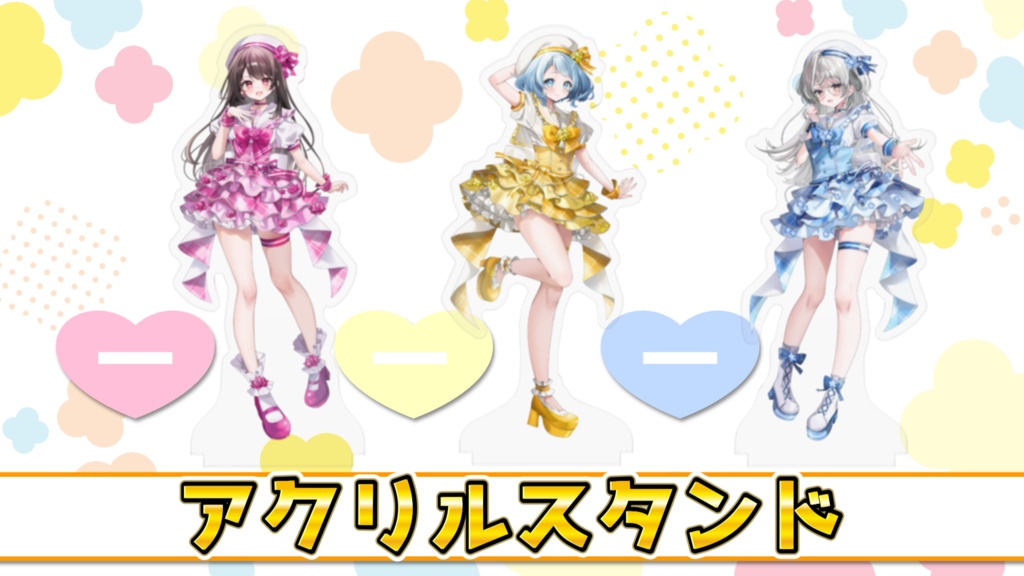 ⚓アクリルスタンド