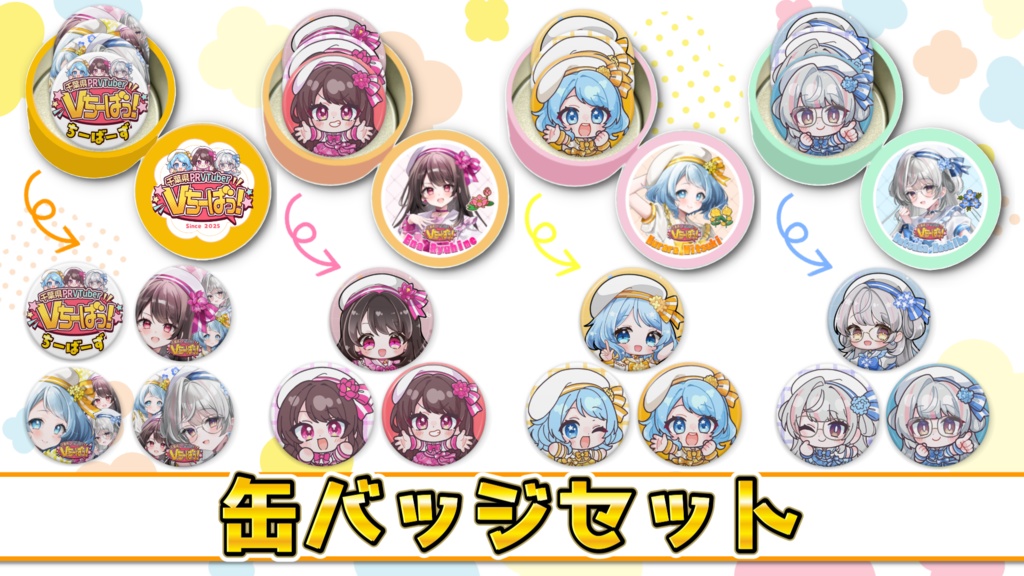 ⚓キャニスター缶入り缶バッジセット