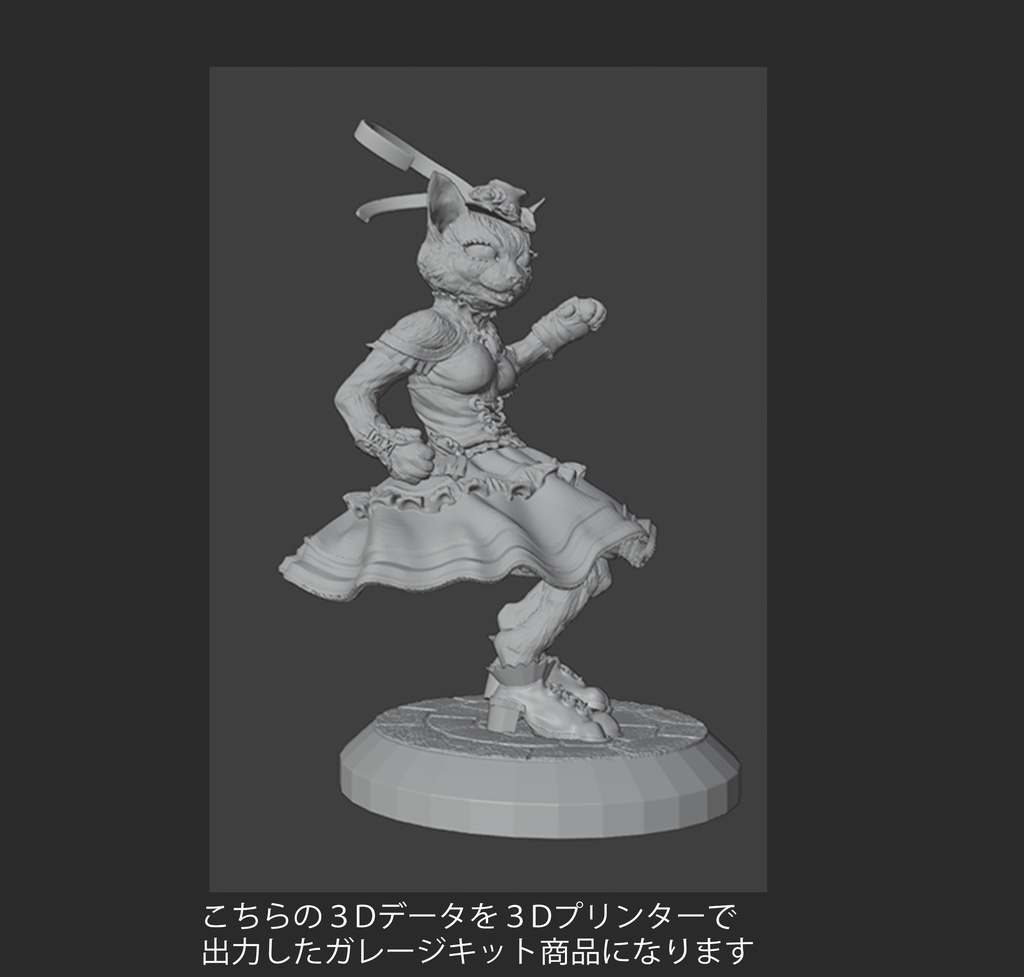 Cat Lady(ガレージキット・未組み立て未塗装)