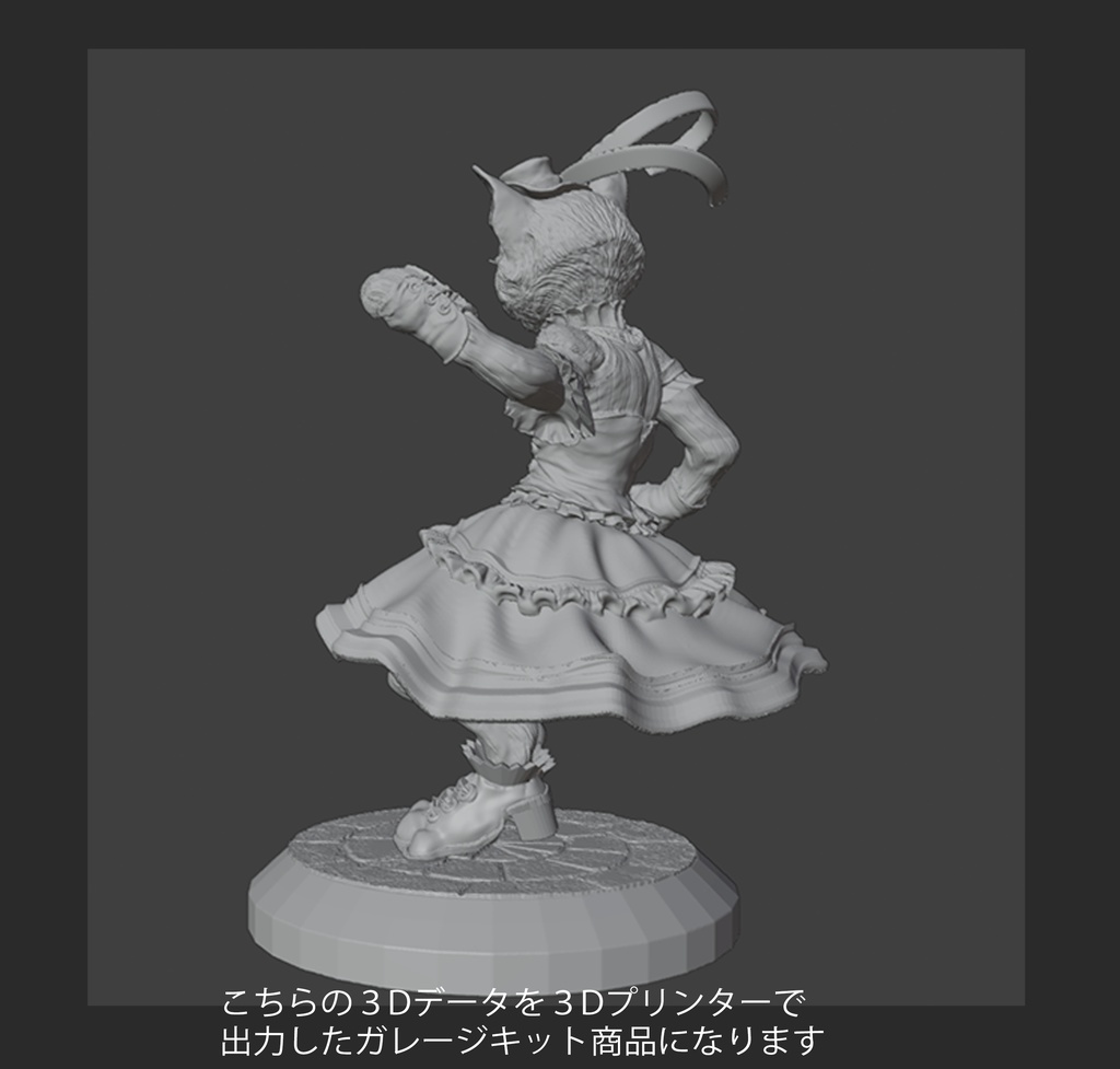 Cat Lady(ガレージキット・未組み立て未塗装)