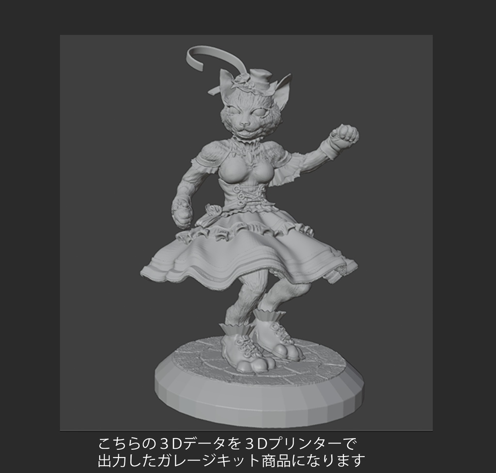 Cat Lady(ガレージキット・未組み立て未塗装)