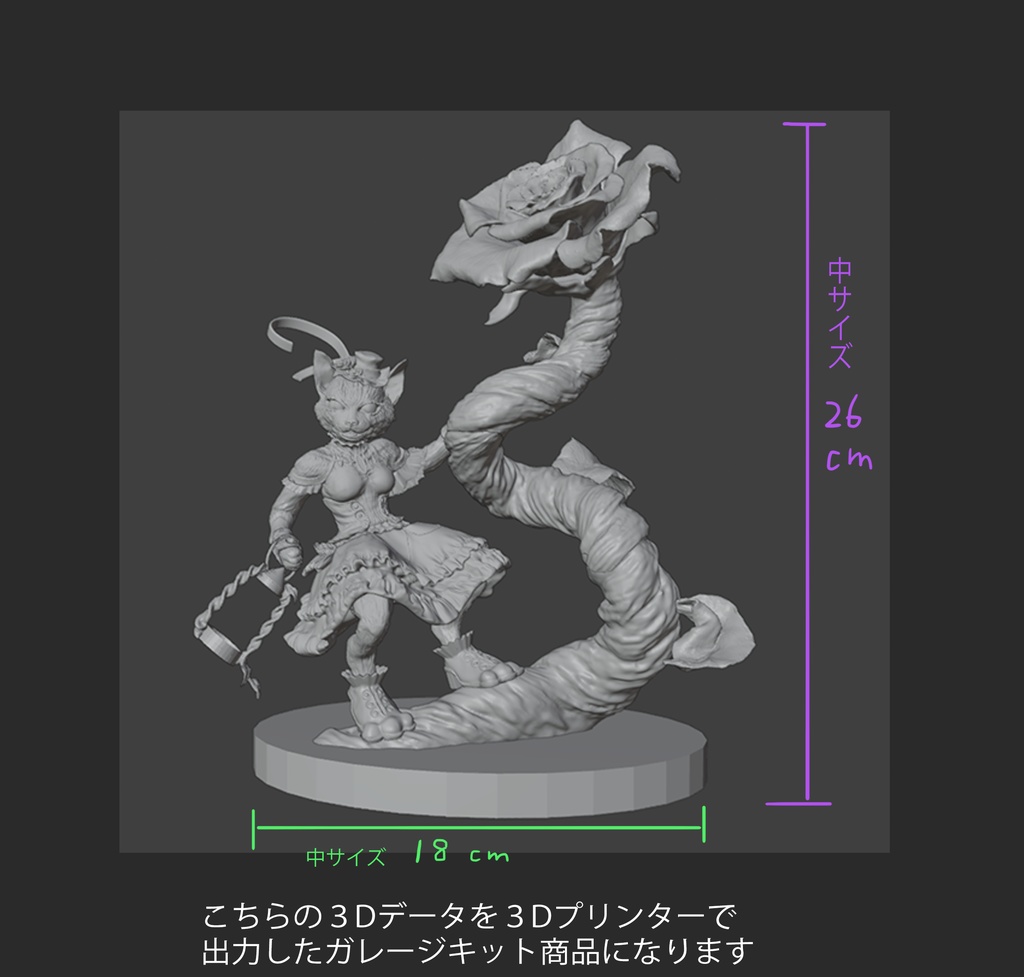 【サイズ中】The beginning of the story(ガレージキット・未組み立て未塗装)