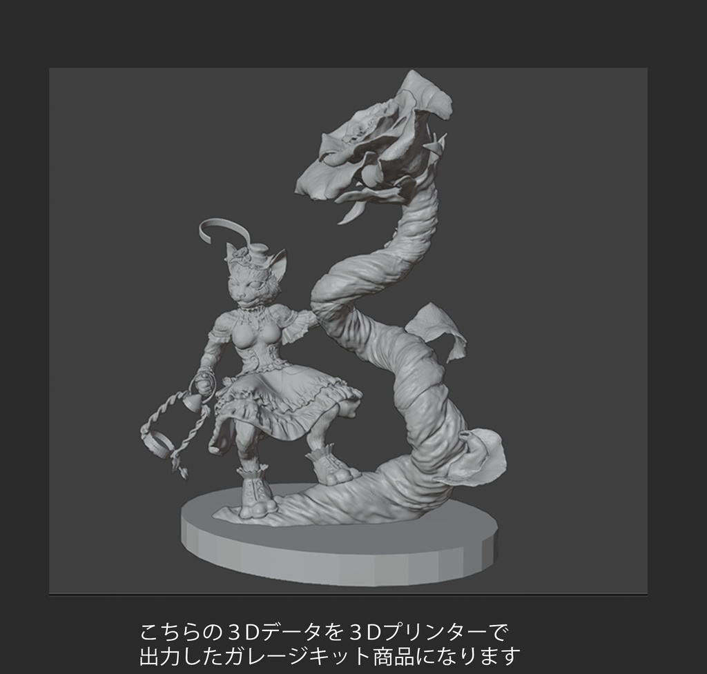 【サイズ中】The beginning of the story(ガレージキット・未組み立て未塗装)