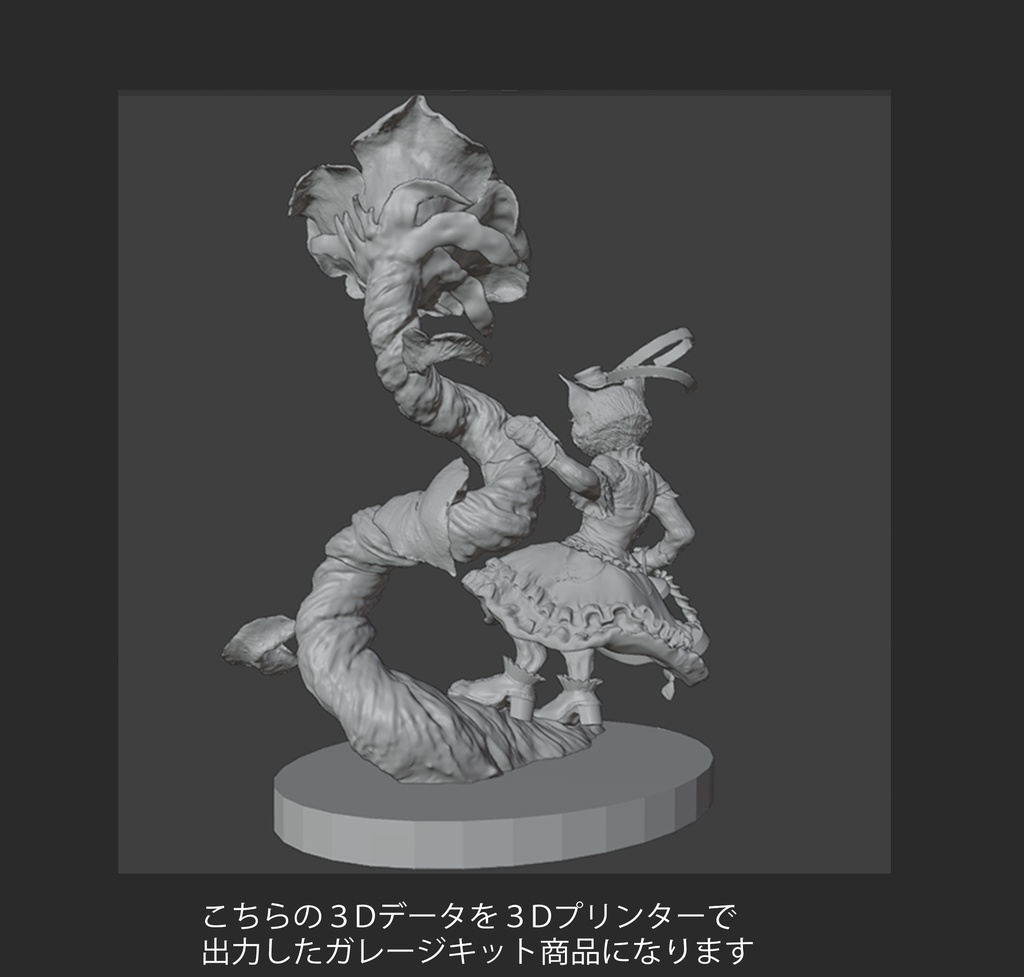 【サイズ中】The beginning of the story(ガレージキット・未組み立て未塗装)