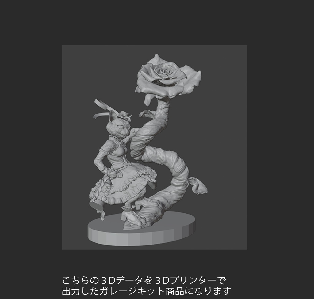 【サイズ小】The beginning of the story(ガレージキット・未組み立て未塗装)