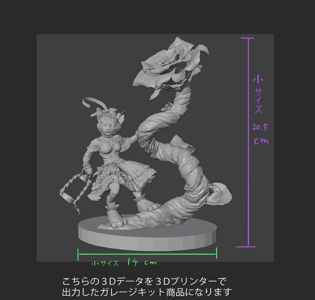 【サイズ小】The beginning of the story(ガレージキット・未組み立て未塗装)