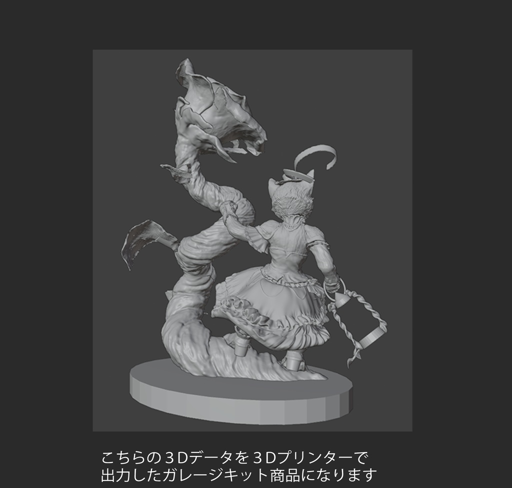 【サイズ小】The beginning of the story(ガレージキット・未組み立て未塗装)