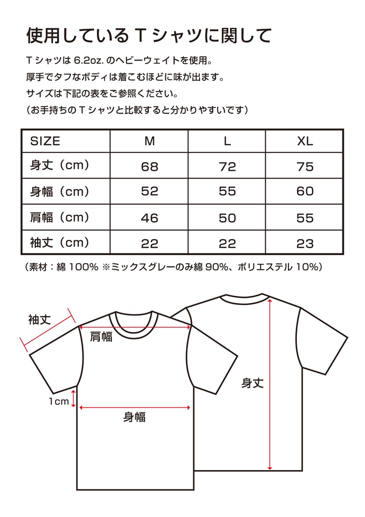 Tシャツ『狂気山脈-黒』再販版