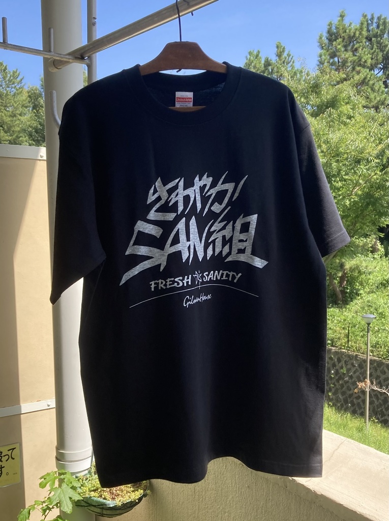 Tシャツ『さわやかSAN組-黒』