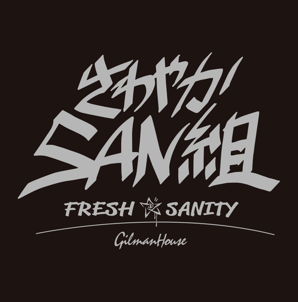 Tシャツ『さわやかSAN組-黒』