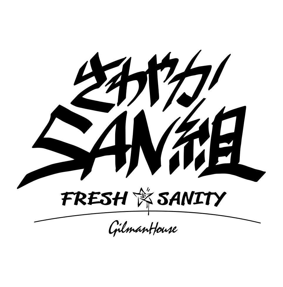 Tシャツ『さわやかSAN組-白』