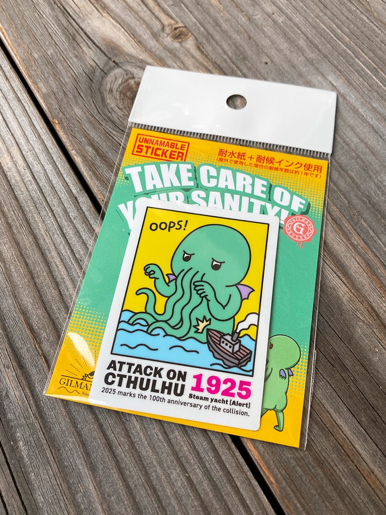 名状しがたいステッカー『ATTACK ON CTHULHU(カラーver.)』