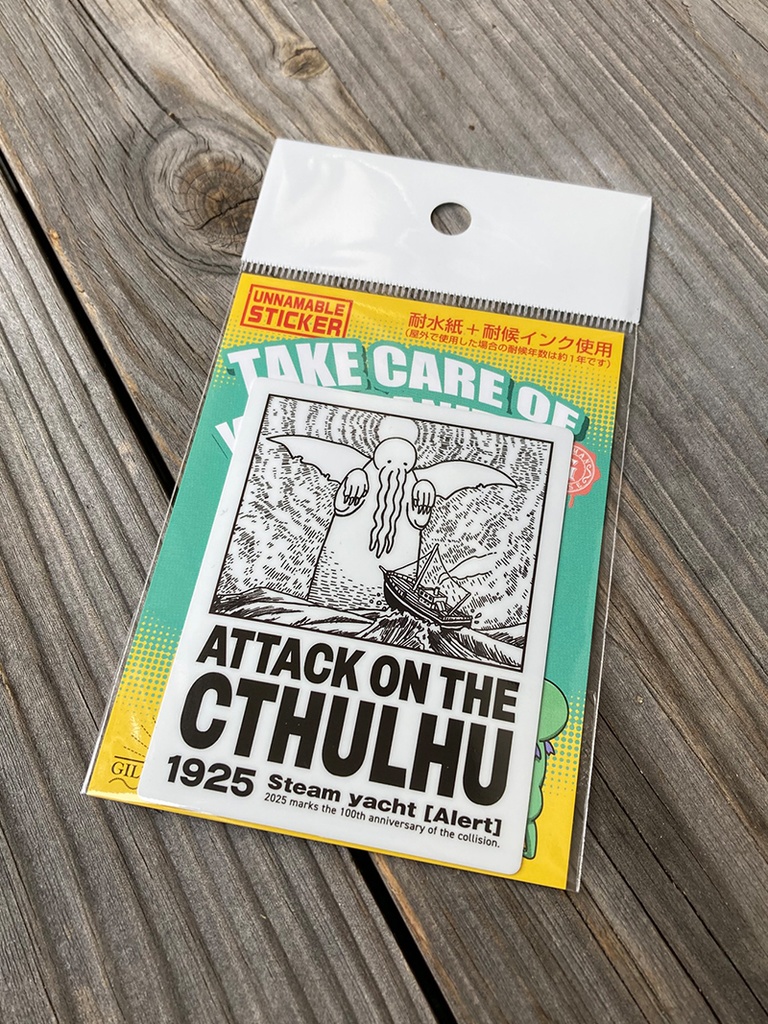 名状しがたいステッカー『ATTACK ON CTHULHU(モノクロver.)』