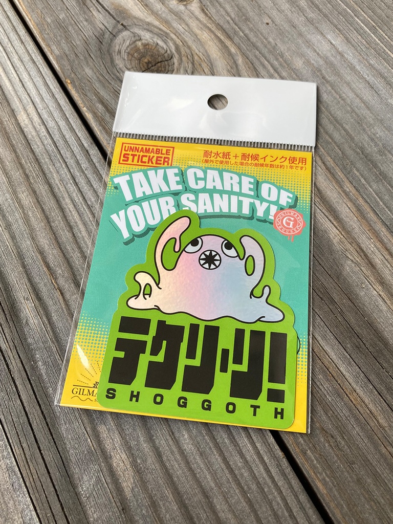 名状しがたいステッカー『テケリ・リ』