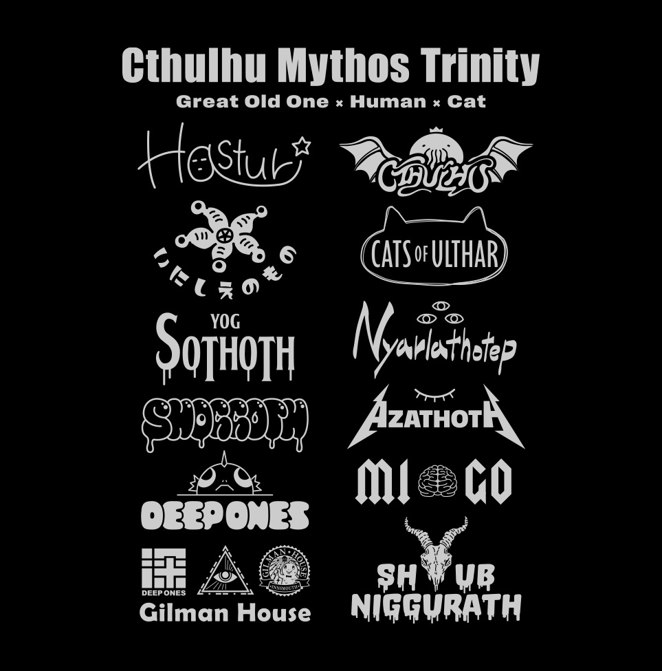 Tシャツ『クトゥルフ神話の三位一体』