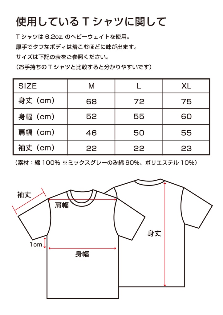 Tシャツ『プール オブ クトゥルフ』