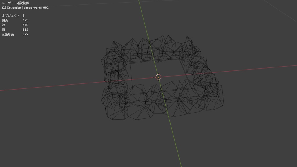 書道アート「我」 3Dアセット