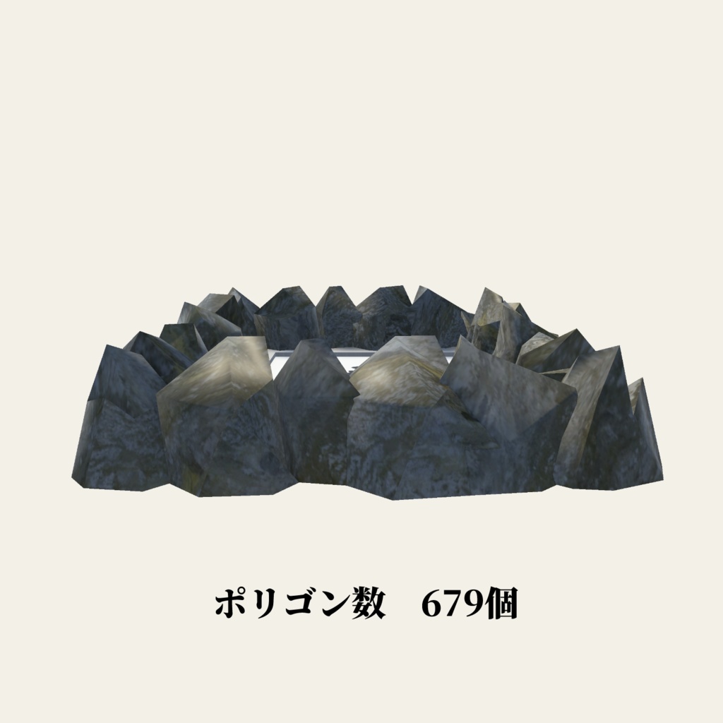 書道アート「我」 3Dアセット