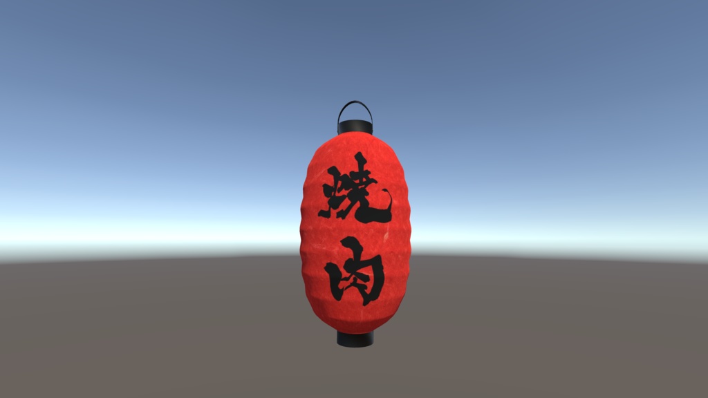 赤ちょうちん「焼肉」