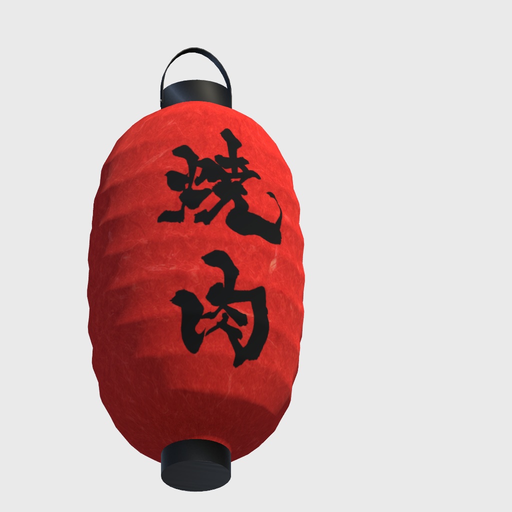 赤ちょうちん「焼肉」