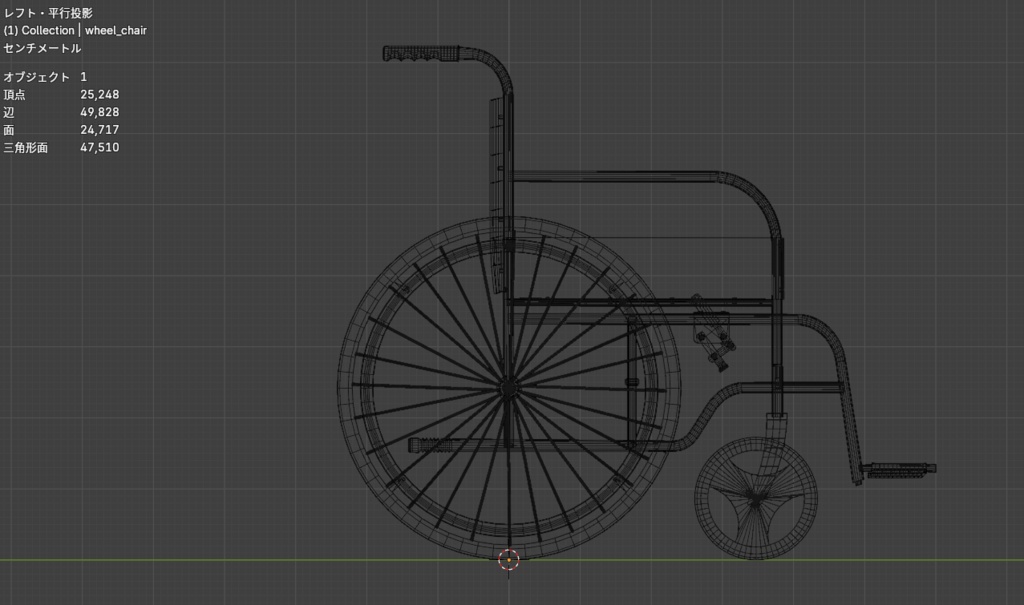 車椅子 3Dモデル