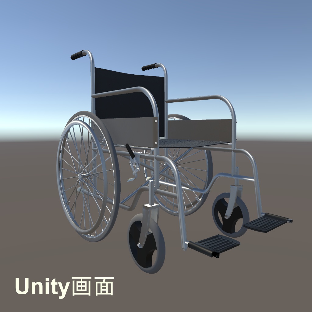 車椅子 3Dモデル