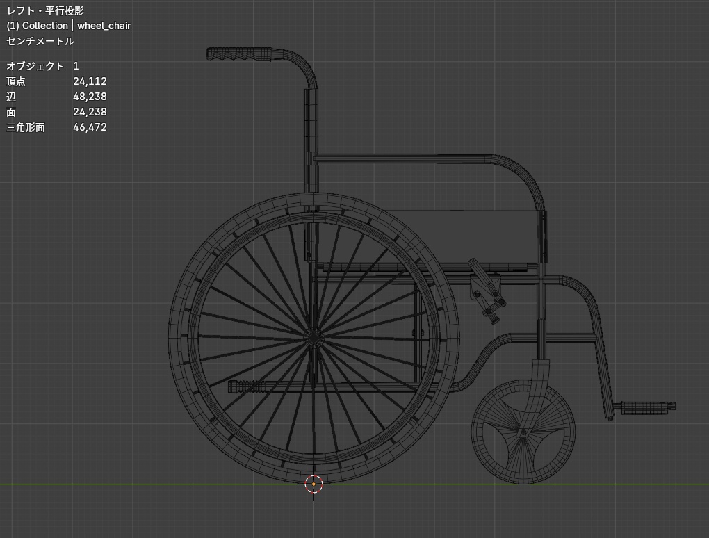 車椅子 3Dモデル