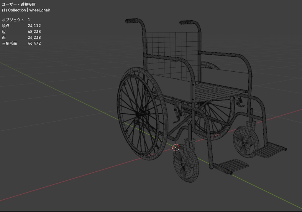 車椅子 3Dモデル