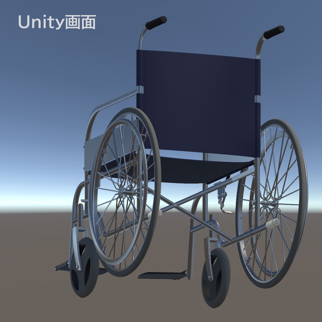 車椅子 3Dモデル