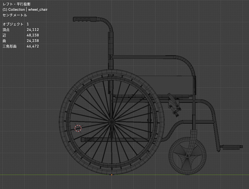 車椅子 3Dモデル