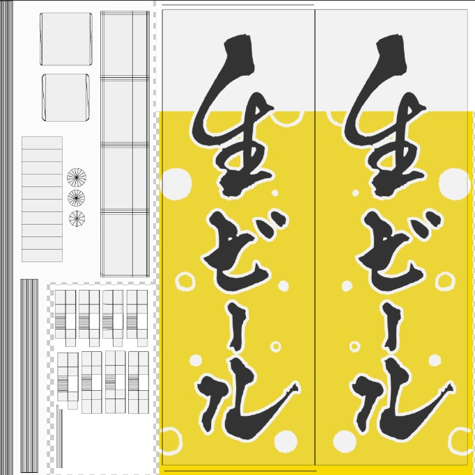【期間限定セール】手書きのぼり旗「生ビール」
