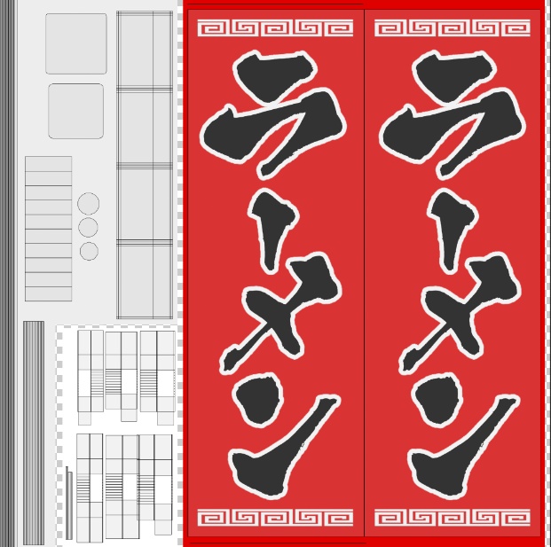 【期間限定セール】手書きのぼり旗「ラーメン」