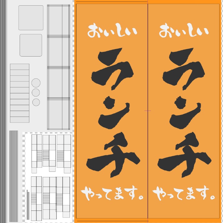 【期間限定セール】手書きのぼり旗「ランチ」