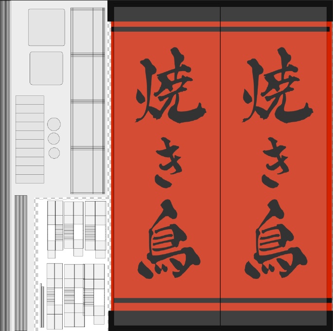 【期間限定セール】手書きのぼり旗「焼き鳥」