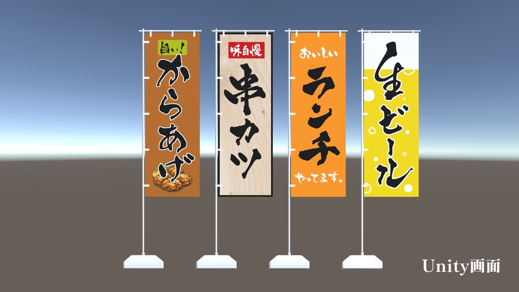 筆文字のぼり旗16種セット / Japanese “Nobori” banners
