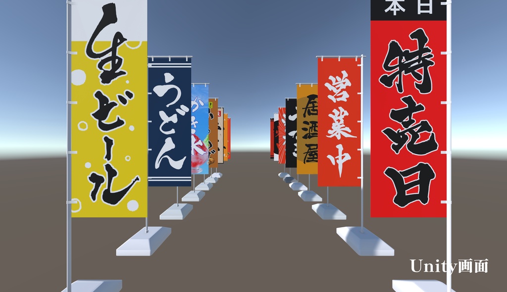 筆文字のぼり旗16種セット / Japanese “Nobori” banners