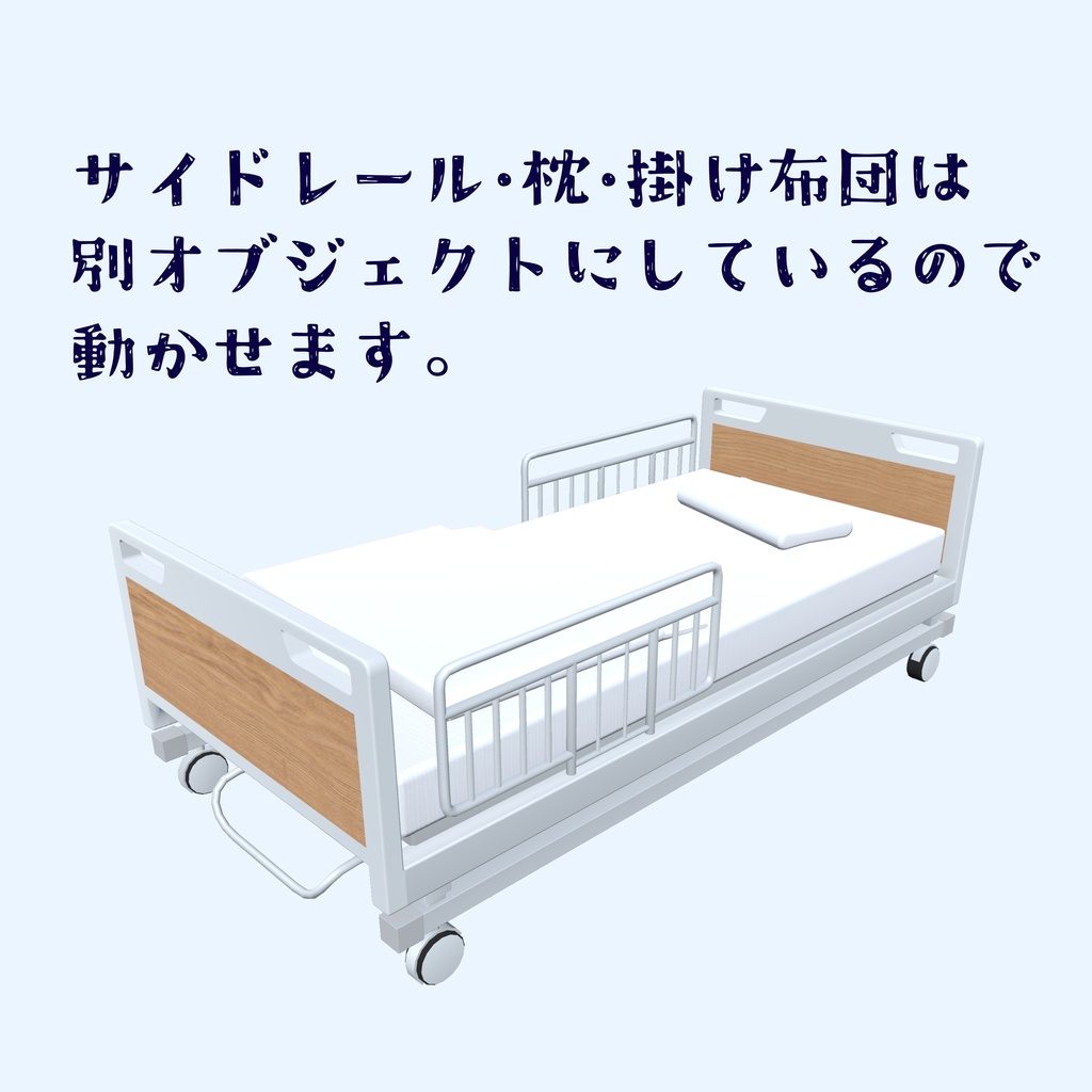 【半額セール】病室5点セット / Hospital Room 5-Piece Set