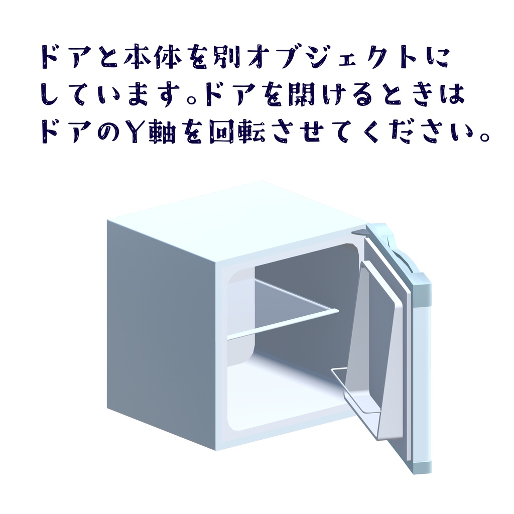 【半額セール】ミニ冷蔵庫 / Small Rafrigerator