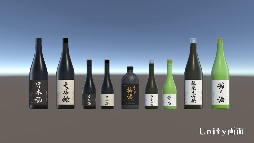 【半額セール】筆文字のお酒9種類セット / Japanese Calligraphy Alcohol Set – 9 Designs