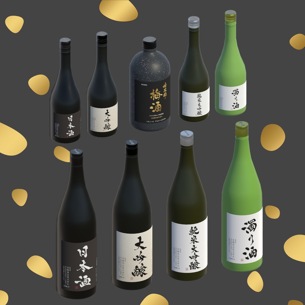 【半額セール】筆文字のお酒9種類セット / Japanese Calligraphy Alcohol Set – 9 Designs