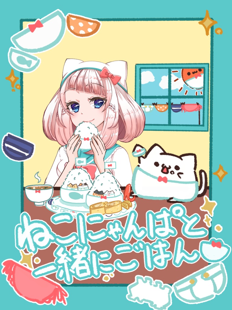 【VTuber素材】ねこにゃんぱと一緒にごはん