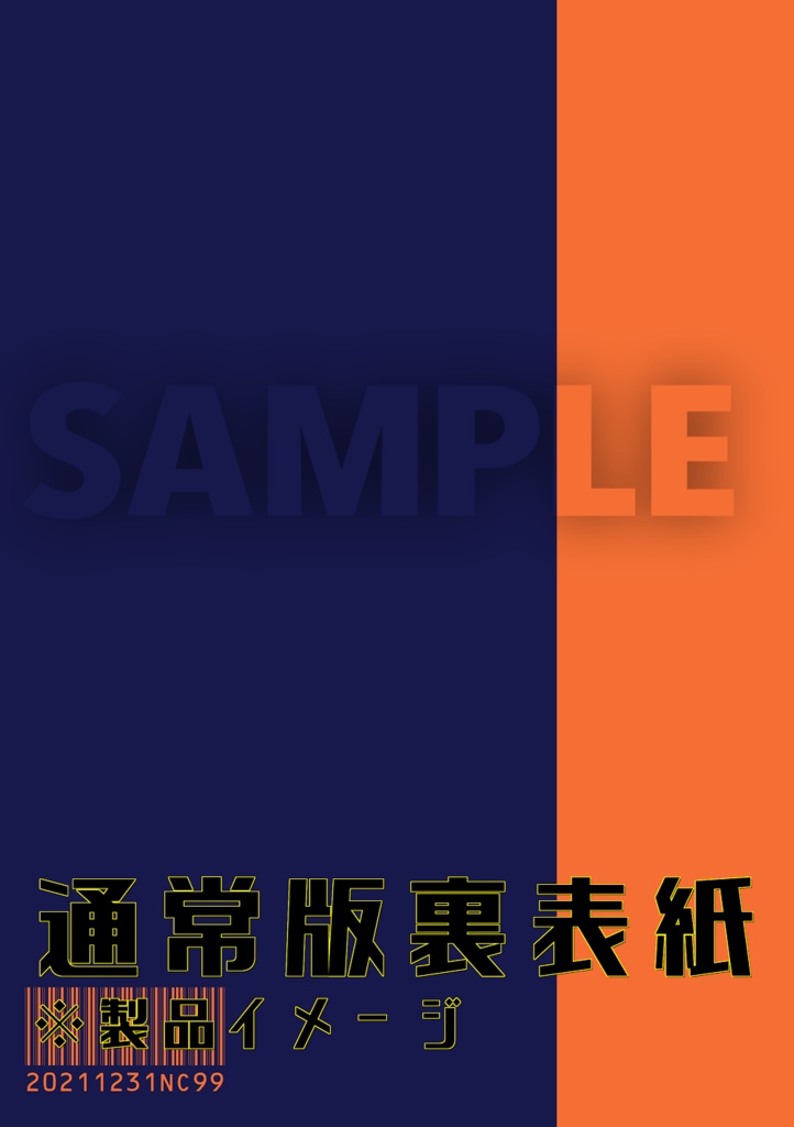 冴月の花 ―― 朔 ―― / 九廻の噺 第1部