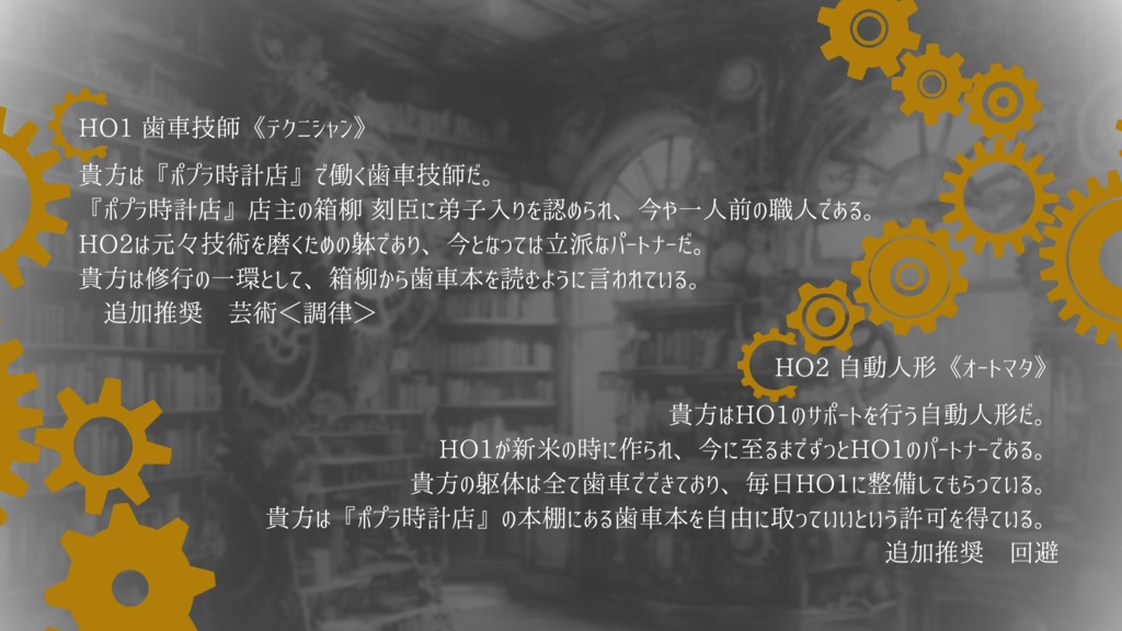 歯車本練習曲 Gear-book Etude