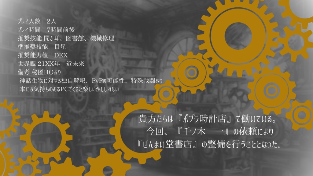 歯車本練習曲 Gear-book Etude